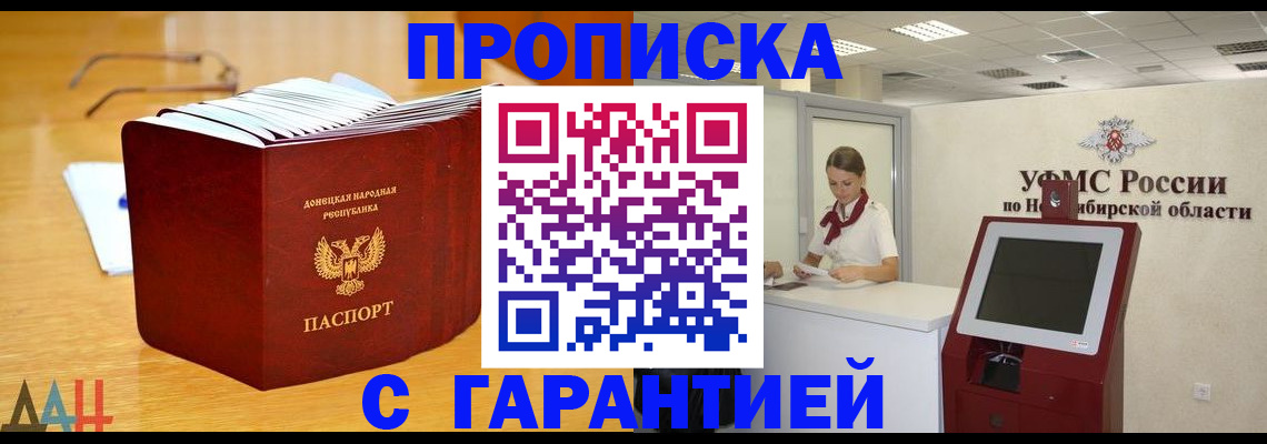 прописка иностранных граждан в Окуловке