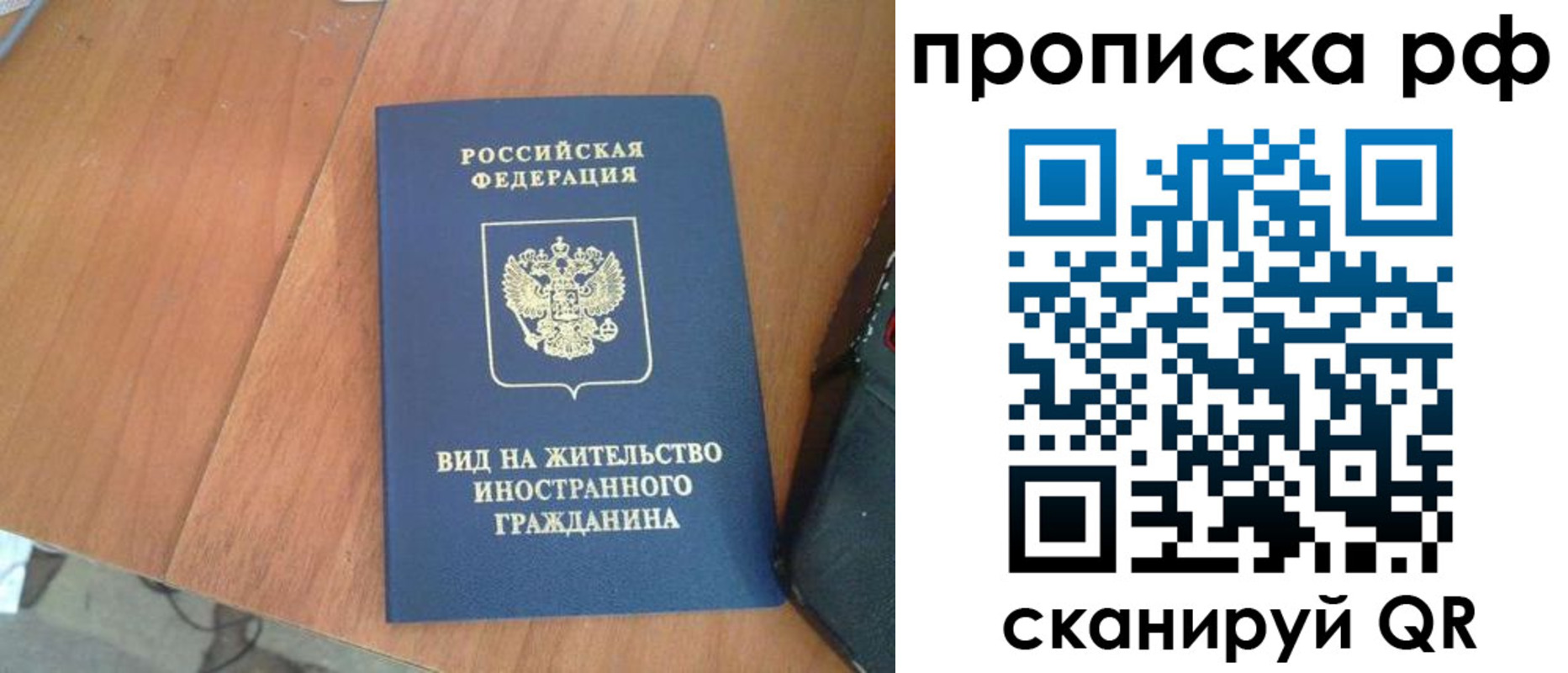 прописка для школы в Окуловке