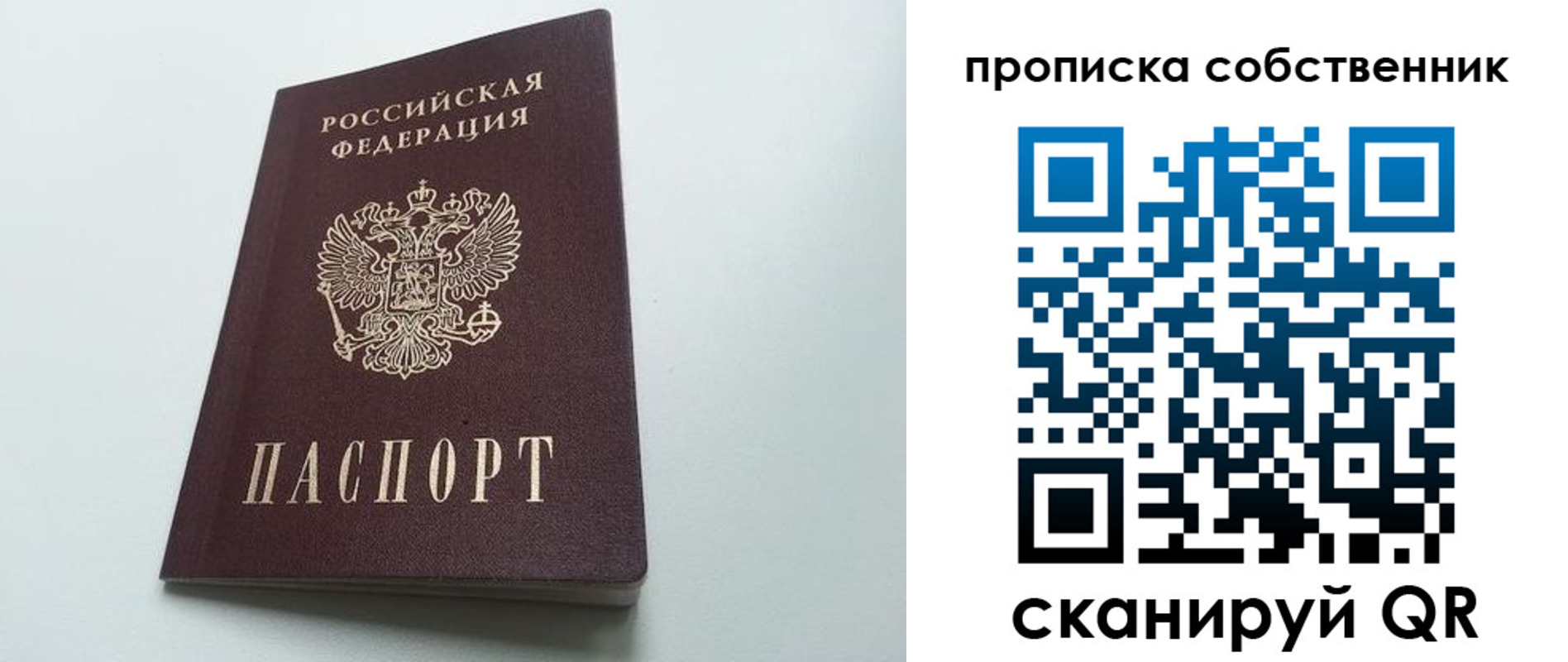 прописка для работы в Окуловке