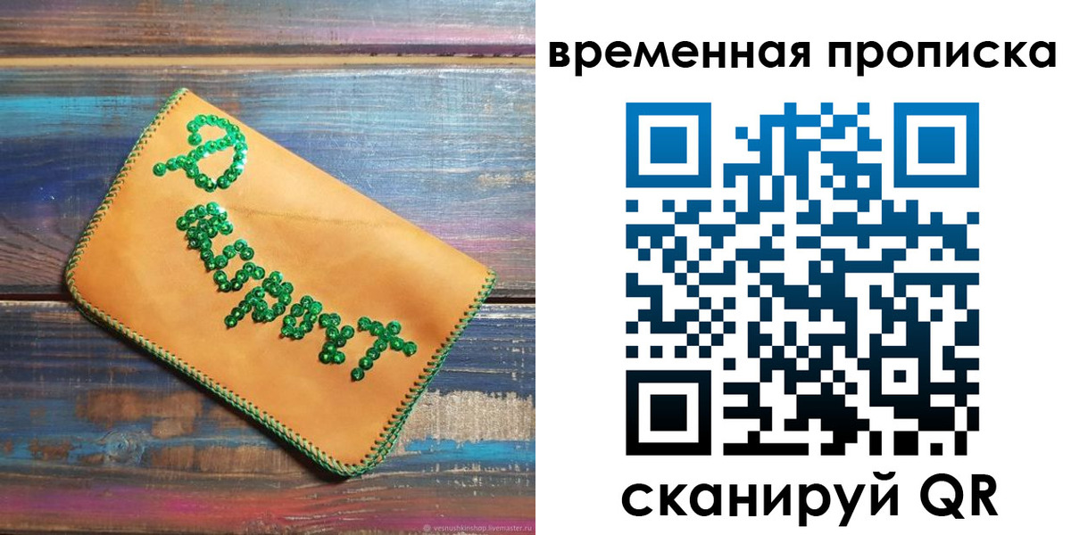 прописка 2025 в Окуловке