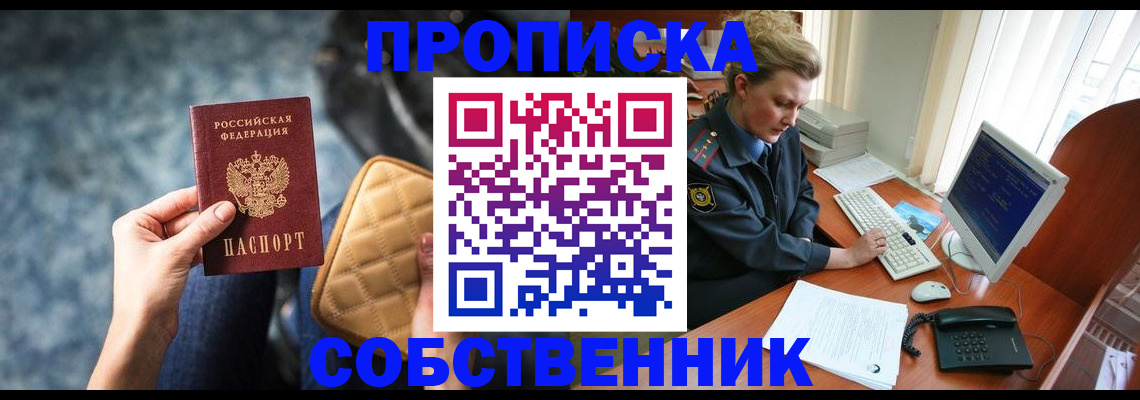 прописка для военкомата в Окуловке