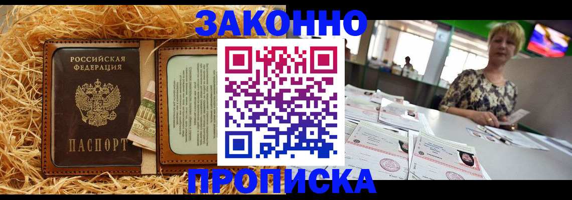 временная регистрация для всех в Окуловке