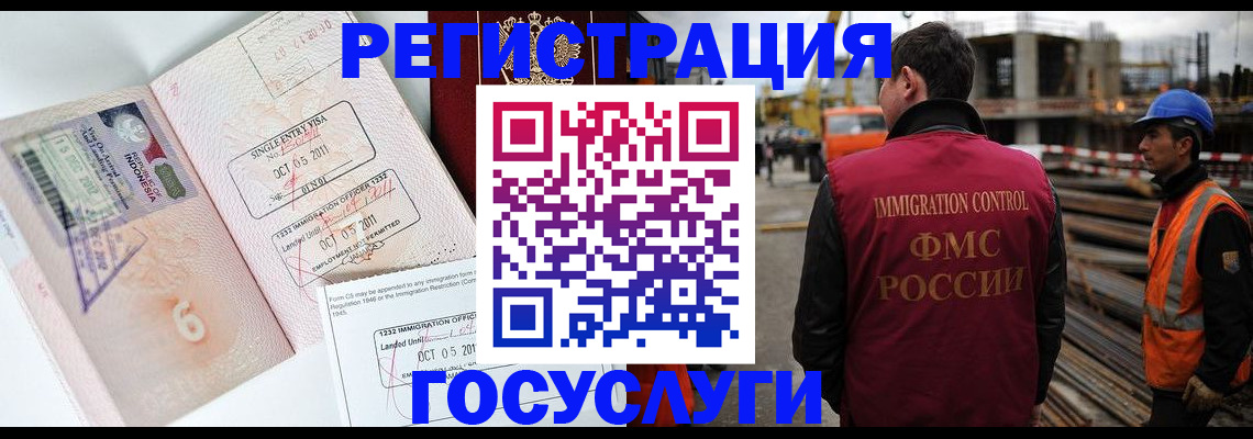 регистрация в Окуловке