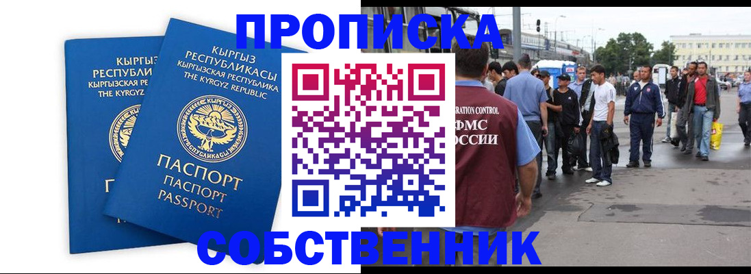 временная регистрация адрес в Окуловке