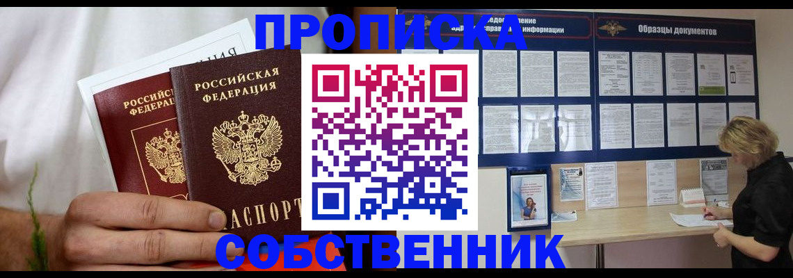 пропишу в квартире в Окуловке